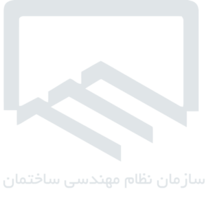 ترسیم نقشه های 4 گانه نظام مهندسی ترسیم نقشه های 4 گانه نظام مهندسی